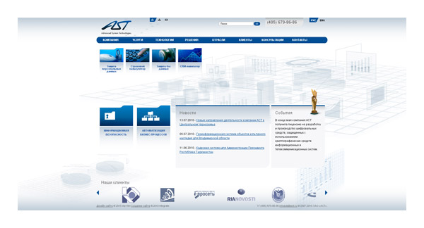 Создание сайта www.acti.ru - главная страница