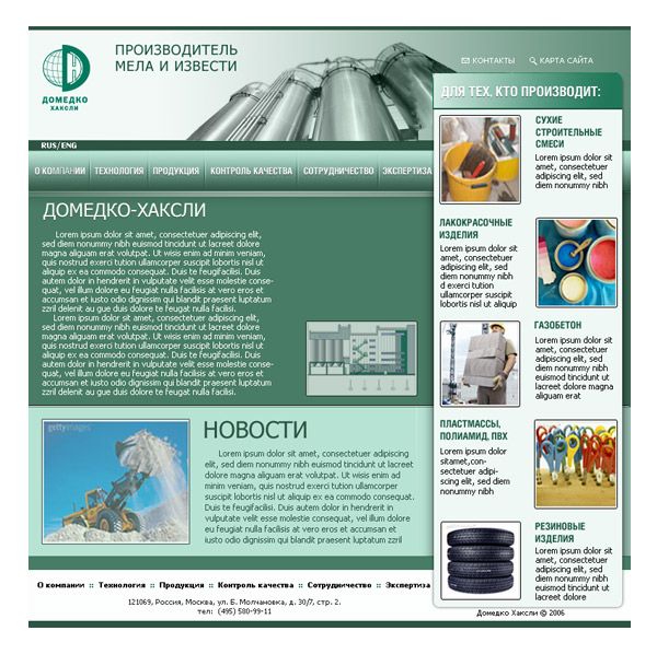 Создание сайта www.domedco.ru