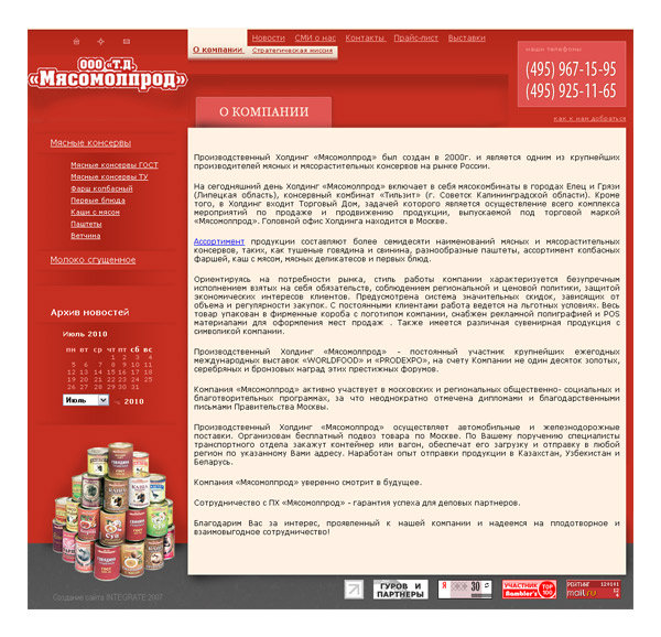 Создание сайта ТД Мясомолпрод - главная страница